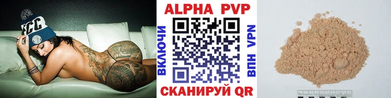 Альфа ПВП Crystall  Купить  Микунь 