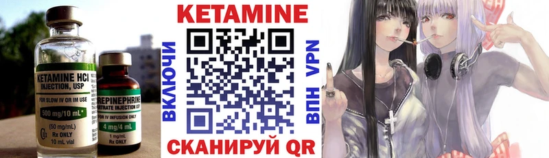 Купить закладки  Микунь  Кетамин ketamine 