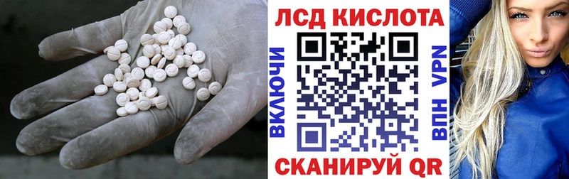 Купить  Микунь  ЛСД экстази кислота 