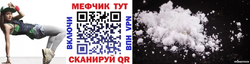 МЯУ-МЯУ mephedrone  Купить  Микунь 